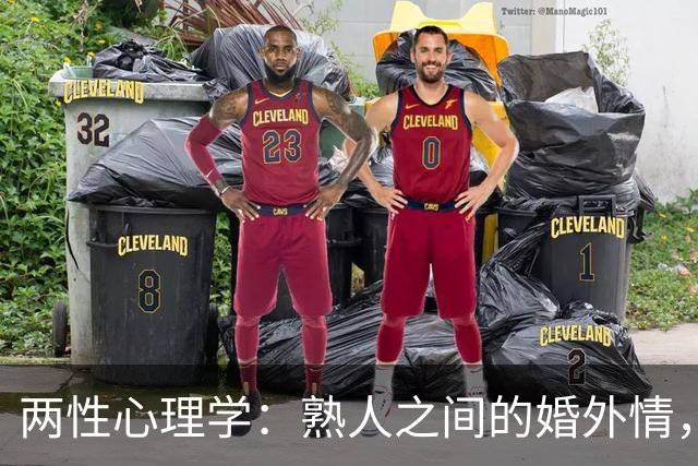 两性心理学：熟人之间的婚外情，风月过后，从来不是相忘于江湖，而是纠缠到其中一个人彻底离开这个圈子为止