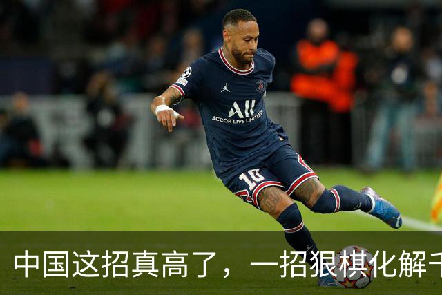 中国这招真高了，一招狠棋化解千亿美债，瓦解美国霸权套路