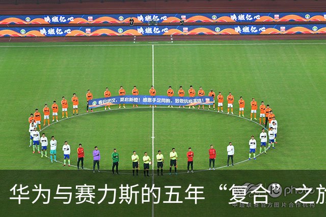 华为与赛力斯的五年“复合”之旅：重燃合作之火！