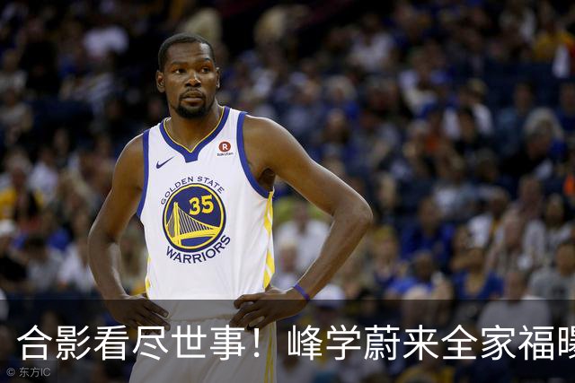 合影看尽世事！峰学蔚来全家福曝光，张雪峰缺席，妻女母亲坐前排