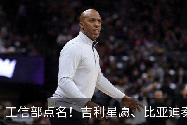 工信部点名！吉利星愿、比亚迪秦L双双翻车，你的车还敢信吗？