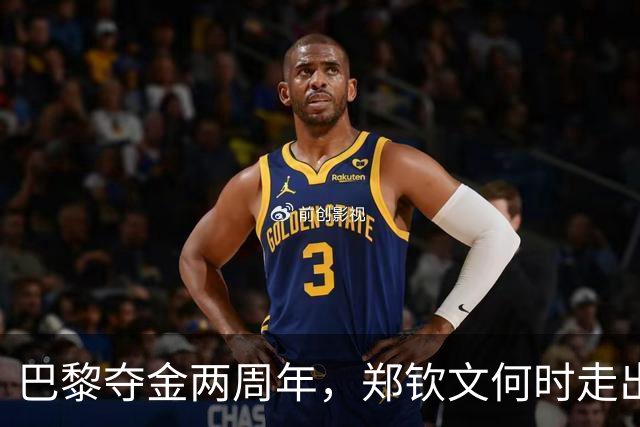巴黎夺金两周年，郑钦文何时走出低迷？